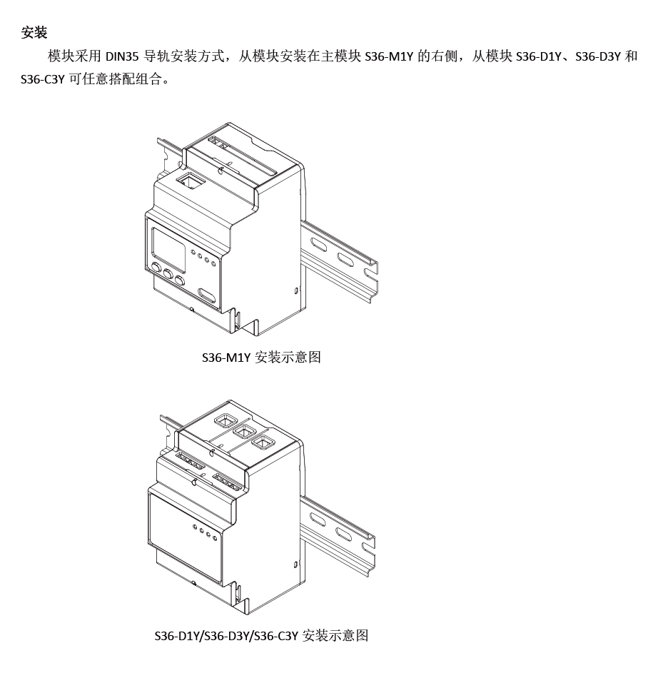 多用戶預付費電能表S36(1)_20220728091422-01-05.jpg